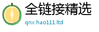 2025年天天免费资料因7777788888管家婆凤凰网查一下云间玉箭